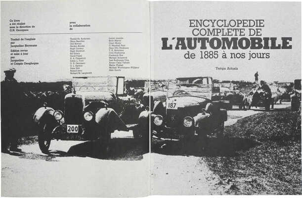 [Полная энциклопедия автомобилей с 1885 г.
до наших дней]. Encyclopedie complete de
L`Automobile de 1885 a nos jours. Paris: Messidor, 1982.